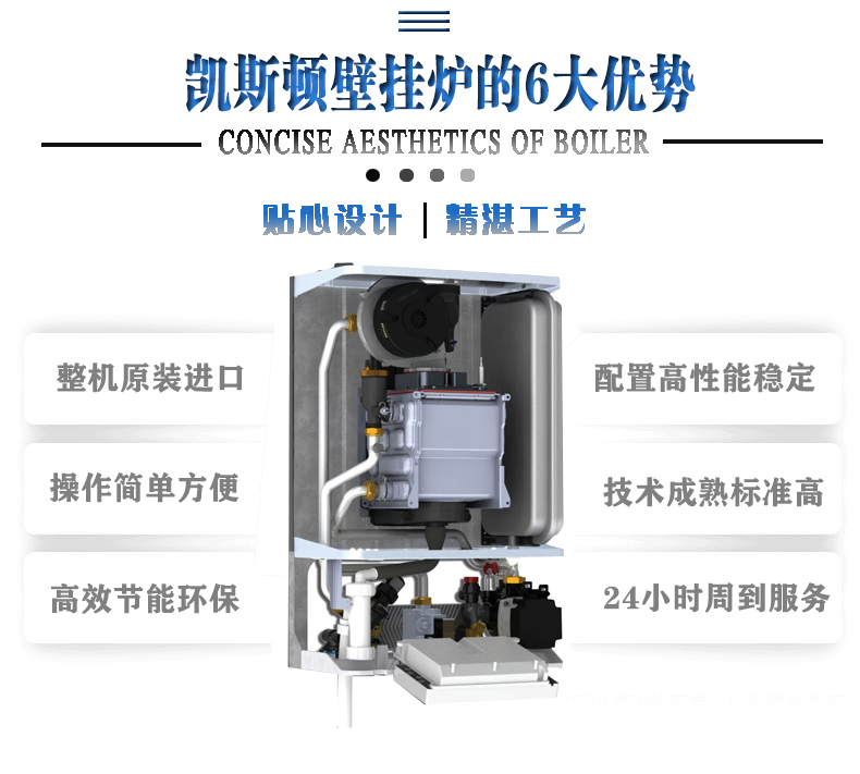 凯斯顿冷凝壁挂炉倒火焰技术